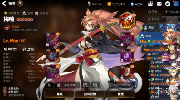 《第七史诗》梅喧怎么培养 梅喧培养思路
