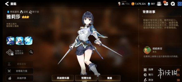 《第七史诗》雅莉莎怎么培养 雅莉莎培养思路