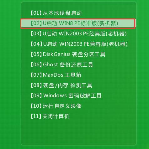 u启动怎么装win7系统 u启动装机教程win7