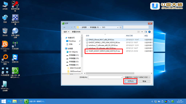 u盘装机大师怎么安装win7 老友装机大师u盘装机教程win7