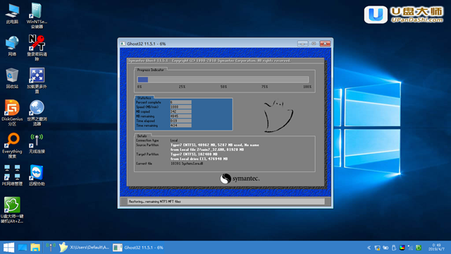u盘装机大师怎么安装win7 老友装机大师u盘装机教程win7