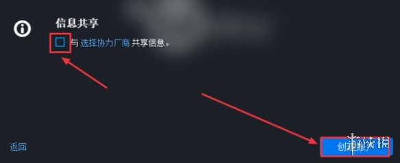 《孤岛惊魂6》ps4版帐号创建攻略