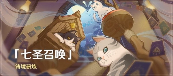 《原神》3.7铸境研炼全关卡卡组推荐 铸境研炼满奖励卡组介绍