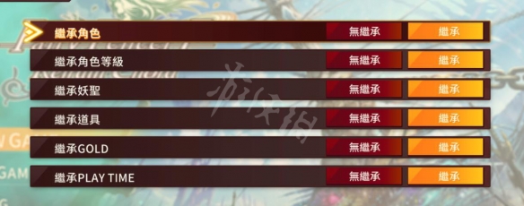 《妖精剑士f refrainchord》二周目继承内容介绍 二周目继承什么？