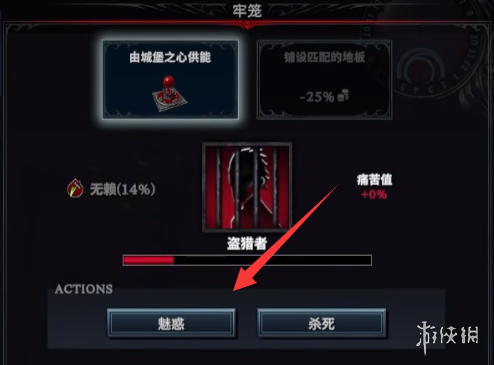 《夜族崛起》人类驯化方法