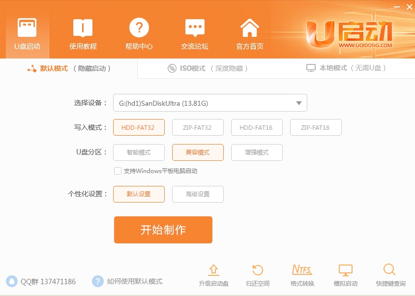 u启动win10pe装机工具怎么用 如何使用U启动PE装机工具