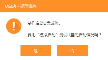 u启动win10pe装机工具怎么用 如何使用U启动PE装机工具