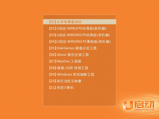 u启动win10pe装机工具怎么用 如何使用U启动PE装机工具
