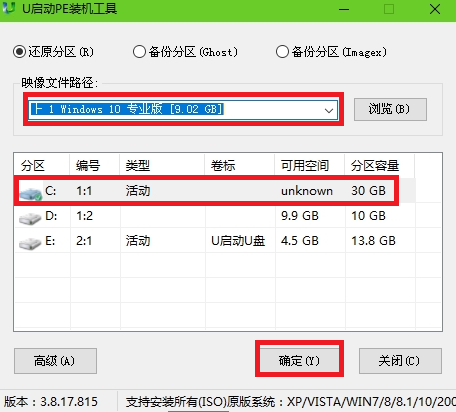 u启动win10pe装机工具怎么用 如何使用U启动PE装机工具