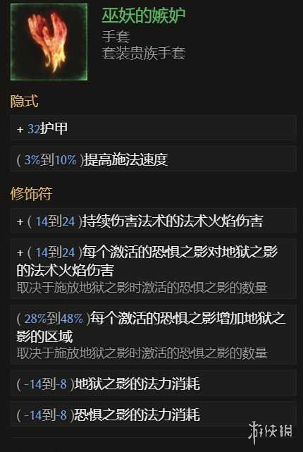《最后纪元》0.9死灵法师开荒BD攻略