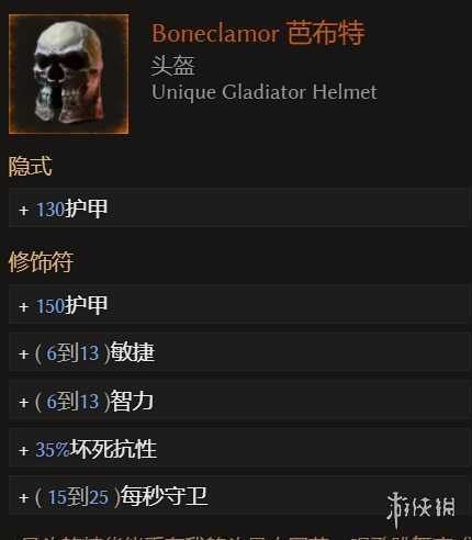 《最后纪元》0.9死灵法师开荒BD攻略
