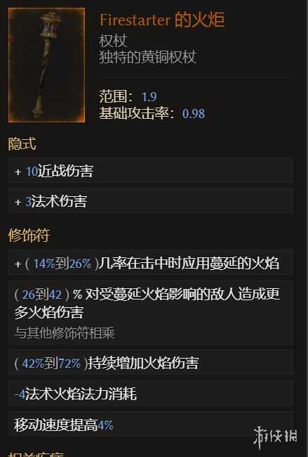 《最后纪元》0.9死灵法师开荒BD攻略