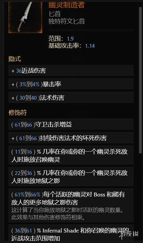 《最后纪元》0.9死灵法师开荒BD攻略