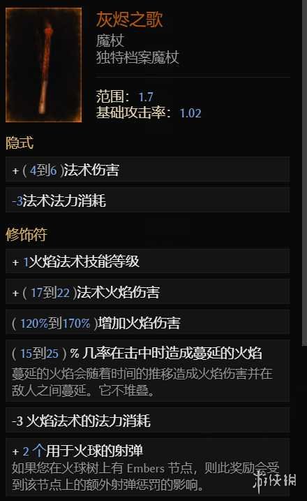 《最后纪元》0.9死灵法师开荒BD攻略