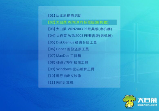 大白菜怎么装win7系统 大白菜装win7系统教程