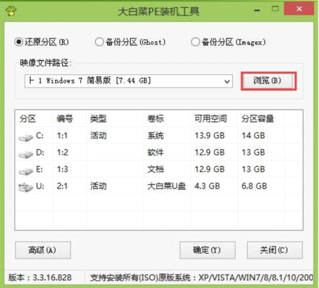 大白菜怎么装win7系统 大白菜装win7系统教程