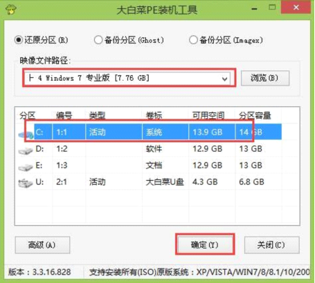 大白菜怎么装win7系统 大白菜装win7系统教程