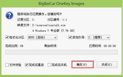大白菜怎么装win7系统 大白菜装win7系统教程