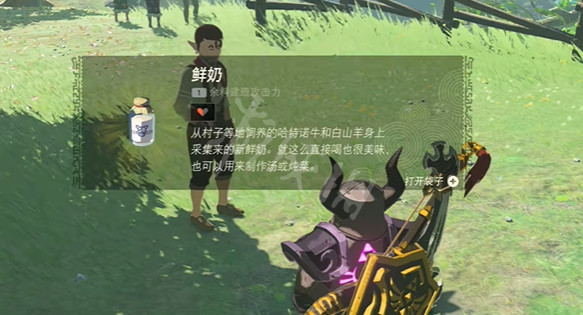《塞尔达传说王国之泪》讲究的男人多当茨任务攻略 讲究的男人多当茨任务怎么做？