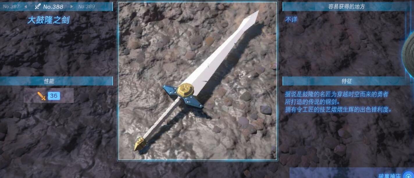 塞尔达传说王国之泪全双手剑武器图鉴 全双手武器属性效果获得方法攻略