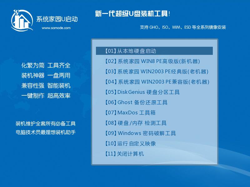 用u盘怎么重装win10系统 u盘如何重装win10系统