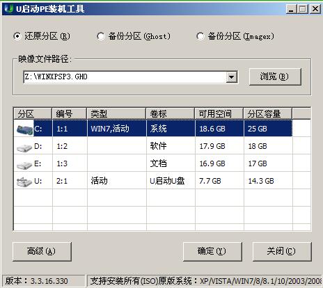 u启动怎么装xp系统 xp系统怎样u盘启动