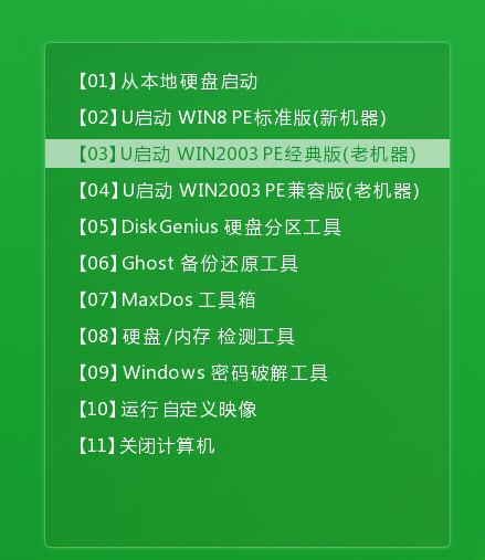 u启动怎么装xp系统 xp系统怎样u盘启动
