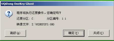 u启动怎么装xp系统 xp系统怎样u盘启动