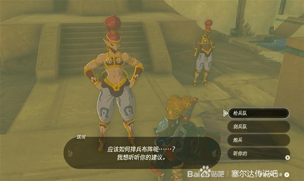 《塞尔达传说王国之泪》雷之神殿前置任务与解谜教程