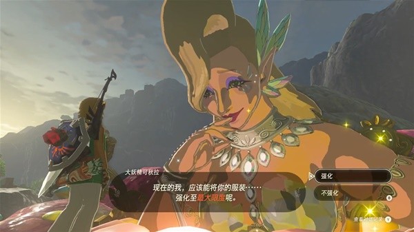 《塞尔达传说王国之泪》四个大妖精之泉解锁教程
