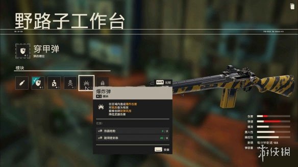 《孤岛惊魂6》弹药补充方法