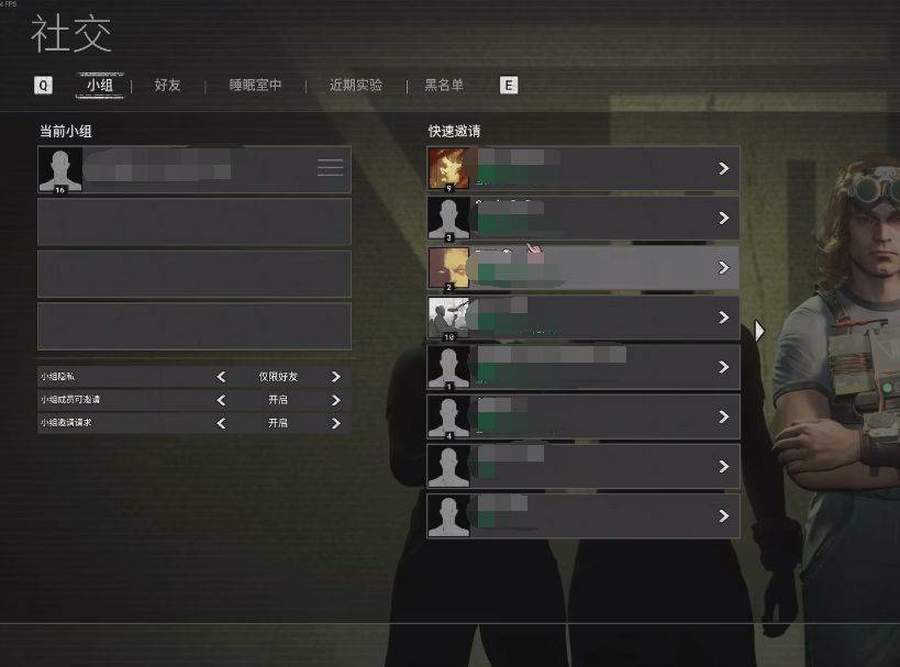 《逃生试炼》怎么联机？多人联机教程分享