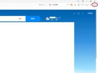 QQ浏览器怎样设置搜索引擎？QQ浏览器设置搜索引擎的方法