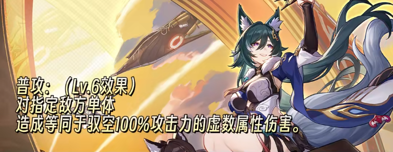 崩坏星穹铁道驭空什么时候出 崩铁驭空UP卡池上线时间一览