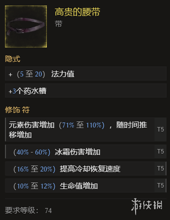 《最后纪元》0.9雷电法师开荒BD攻略