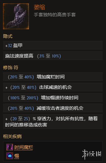 《最后纪元》0.9雷电法师开荒BD攻略