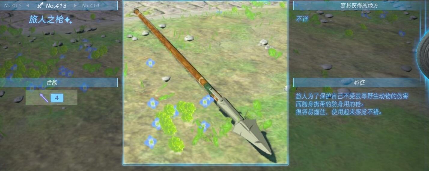 塞尔达传说王国之泪全长枪武器图鉴 全长柄武器属性效果获得方法攻略