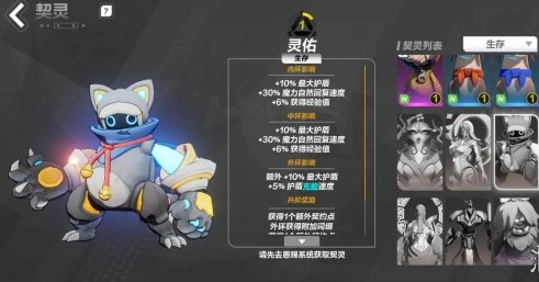 火炬之光无限契灵谁厉害 契灵排行一览