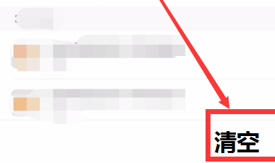 QQ浏览器怎样查找历史记录？QQ浏览器查找历史记录的方法