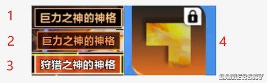 《火炬之光：无限》掉落物识别方法