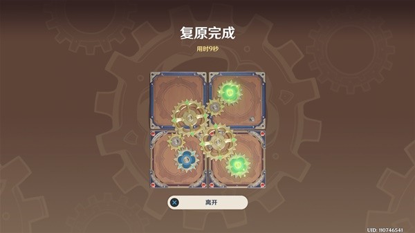《原神》3.7版恒动械画第一阶段关卡攻略