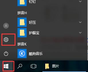 win10防火墙在哪里设置 win10防火墙设置白名单