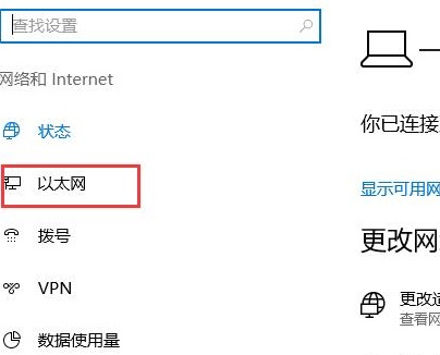 win10防火墙在哪里设置 win10防火墙设置白名单