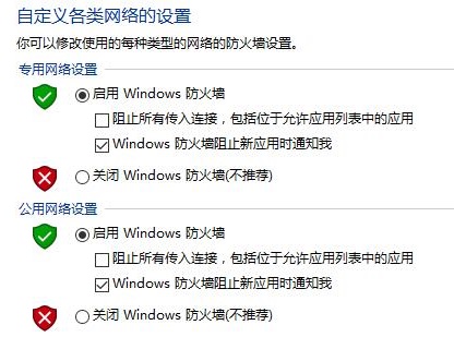 win10防火墙在哪里设置 win10防火墙设置白名单