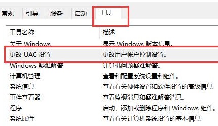 win10用户账户控制怎么取消 win10用户账户控制取消有影响吗?