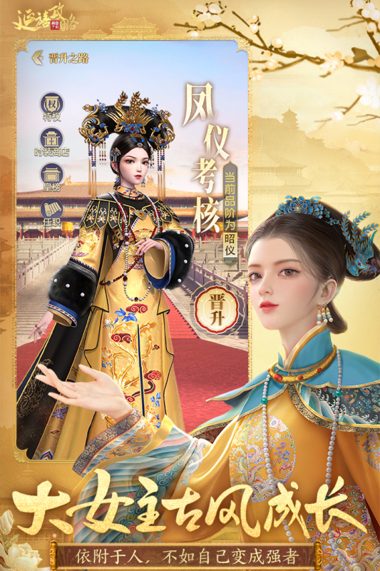 手机古装宫廷游戏推荐 从宫女开始做起