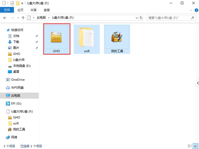 U盘装机大师 让安装系统变得简单