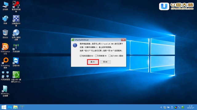 U盘装机大师 让安装系统变得简单
