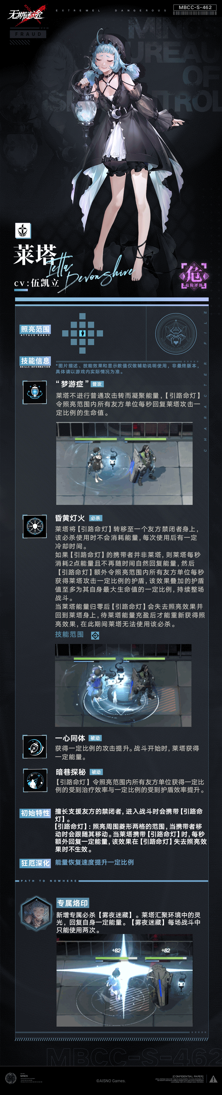 《无期迷途》莱塔怎么样 莱塔技能介绍
