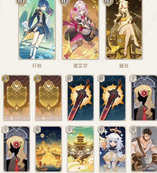 原神3.7七圣召唤第一关牌组搭配
